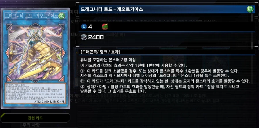 OCG) 일부 한국 미발매 카드의 공식 한글 번역명_2.webp
