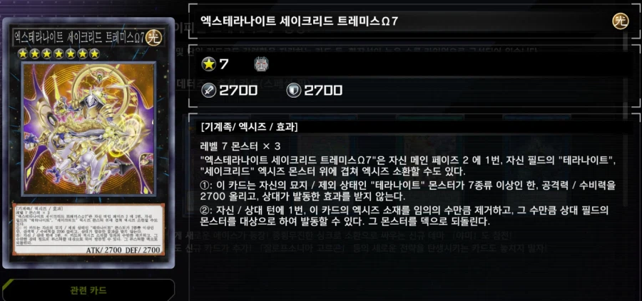 OCG) 일부 한국 미발매 카드의 공식 한글 번역명_3.webp
