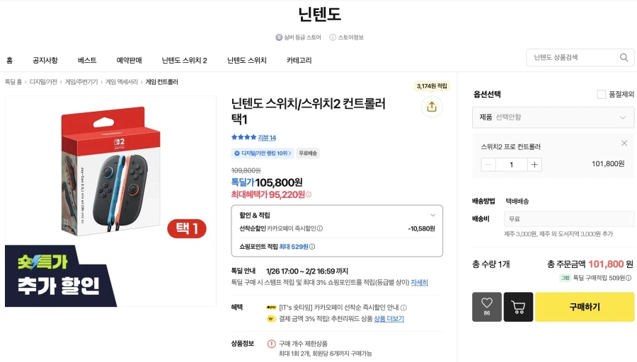 스위치 2 프로 컨트롤러