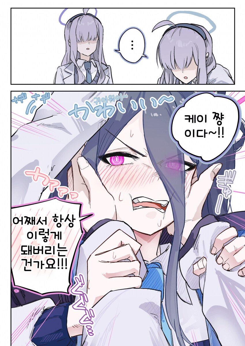 아리스를 귀여워 해주는 밀레니엄 모브들.manhwa_2.png