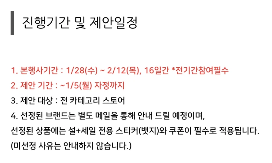 [네이버] 설날+세일 예고 (28일 0시부터)_2.webp