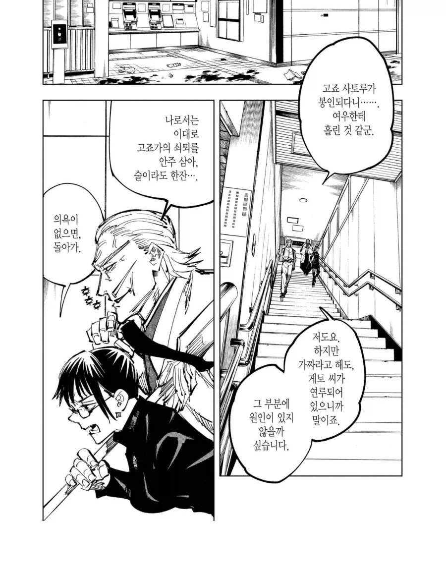 주술회전 나오비토가 젠인가의 빛이라고 불리는 이유_1.webp