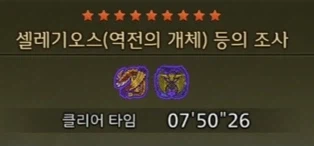 [수렵피리] 셀레기+레다우 07'50_1.webp