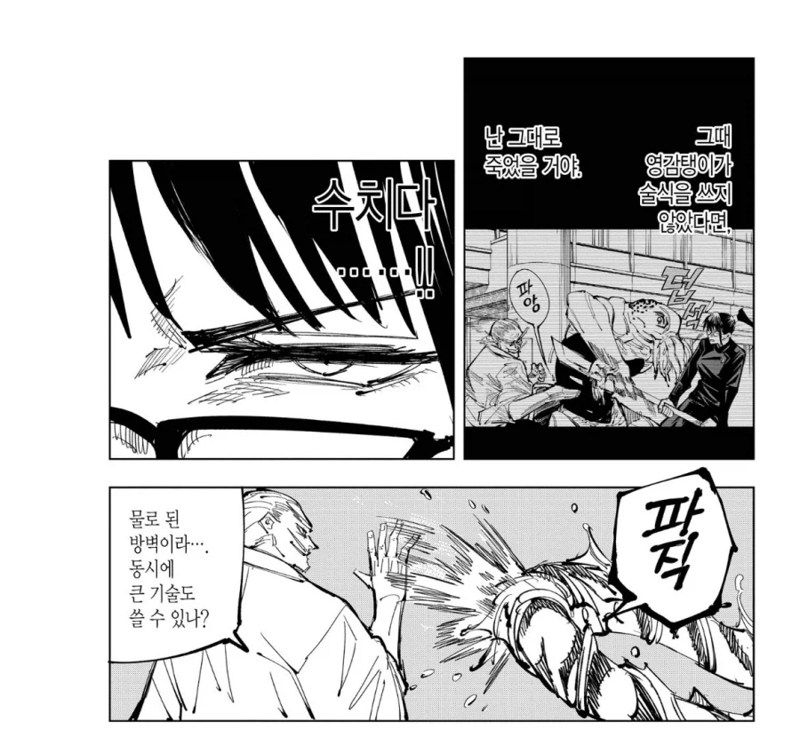 주술회전 나오비토가 젠인가의 빛이라고 불리는 이유_4.webp