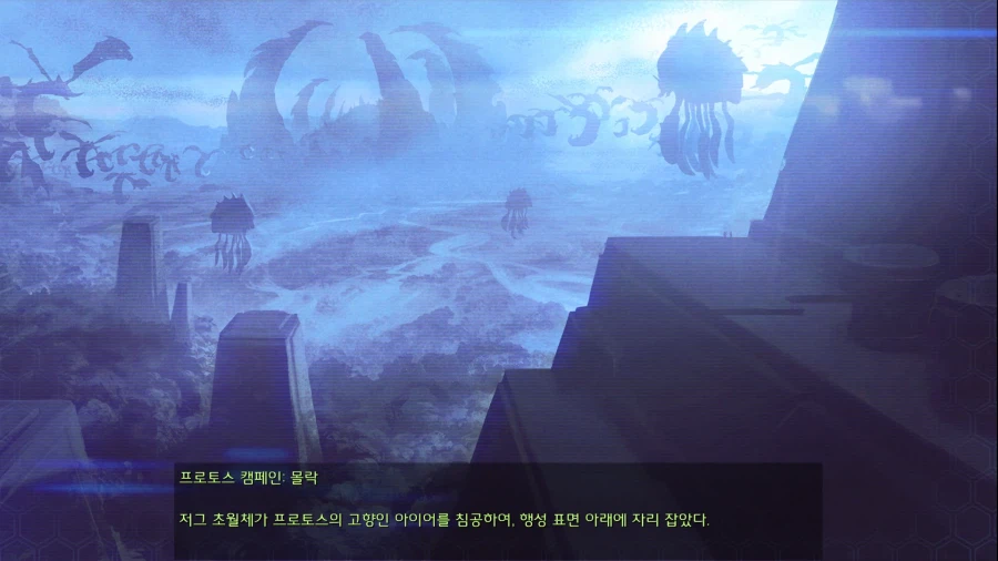 스타1) 저그 열번째 미션 특_13.webp