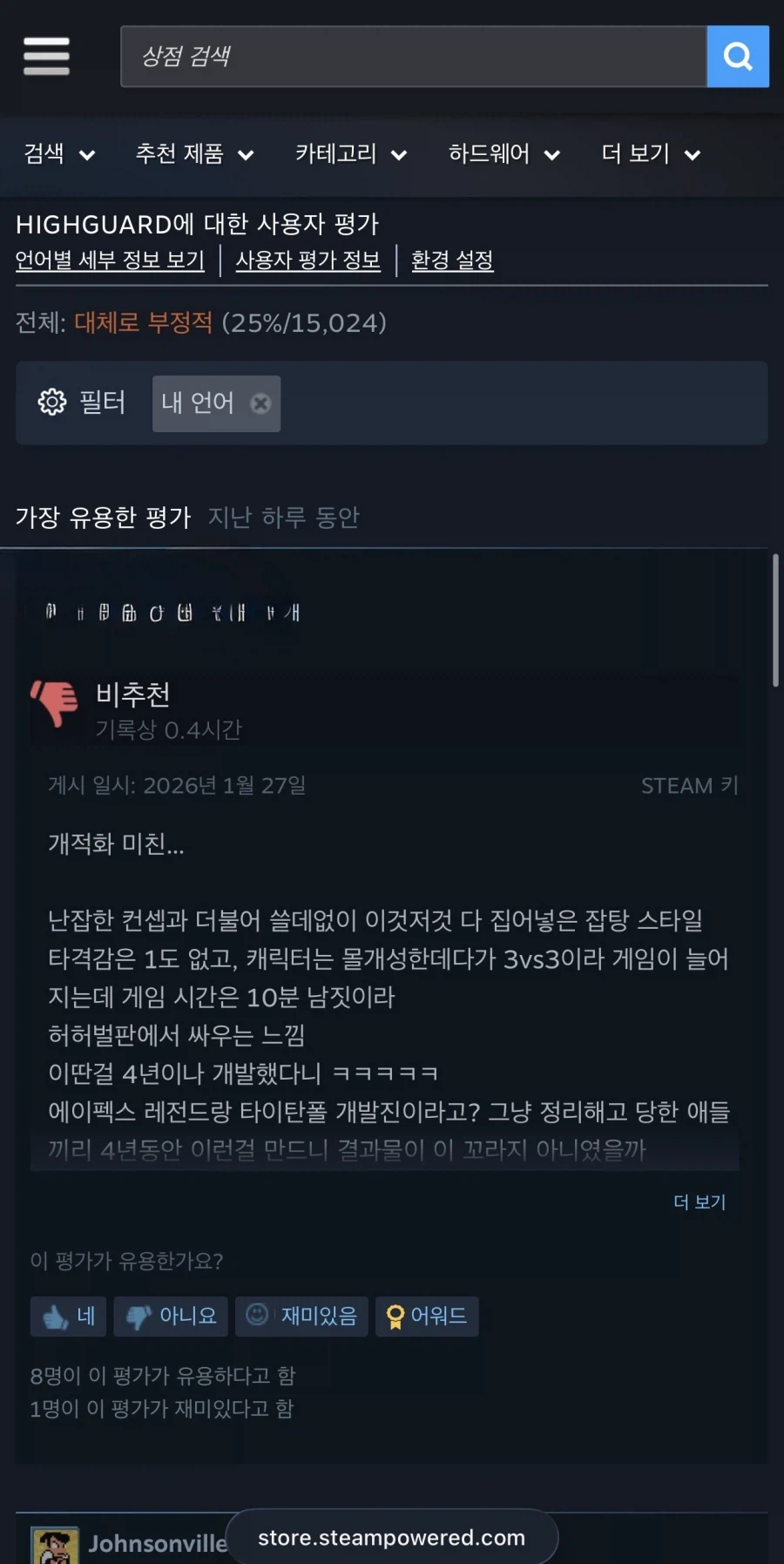 Highguard, 스팀 출시 후 "대체로 부정적" 평가를 받아_2.webp