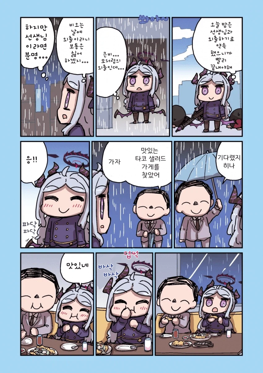 블루아카) 곧 히나에게 죽을 아코.manhwa_1.webp