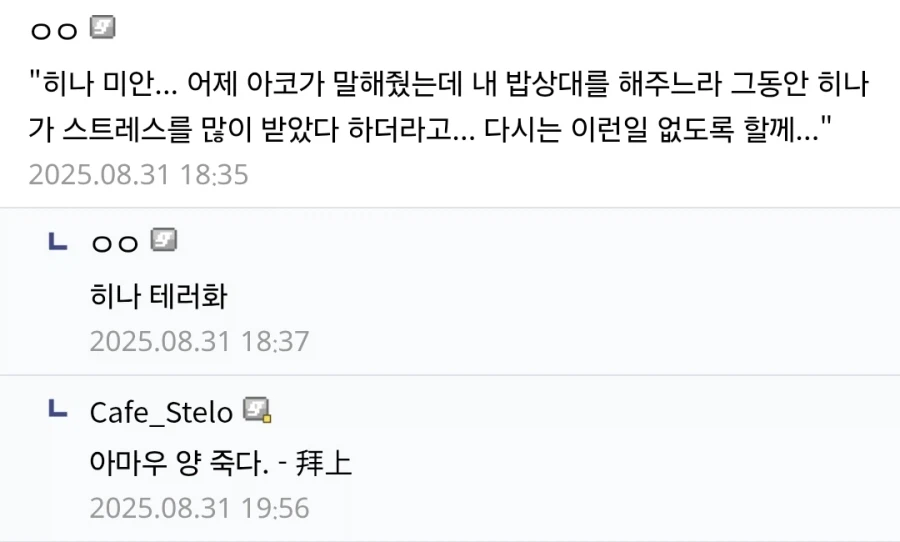 블루아카) 곧 히나에게 죽을 아코.manhwa_5.webp