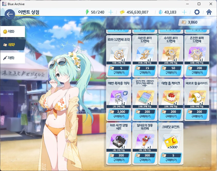 이벤트 상점이 맛있던 적은 손에 꼽지만 이번은 특히 심하네요_1.png