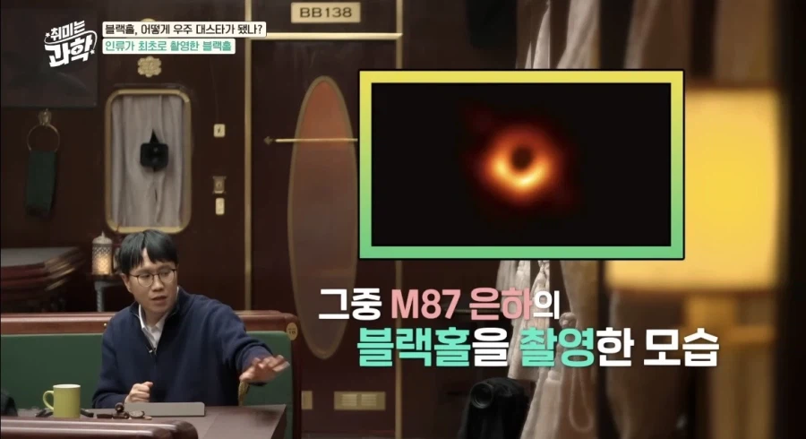 인류가 최초로 찍은 실제 블랙홀사진 (2019)_6.webp