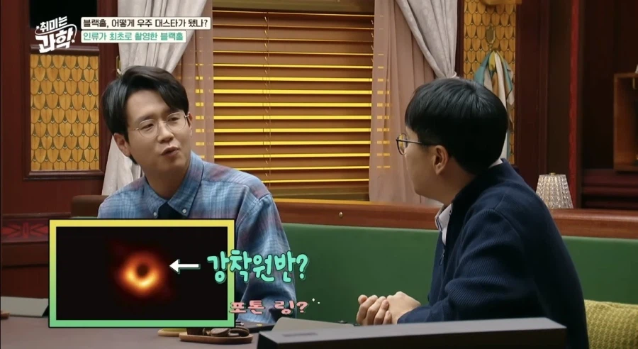 인류가 최초로 찍은 실제 블랙홀사진 (2019)_7.webp