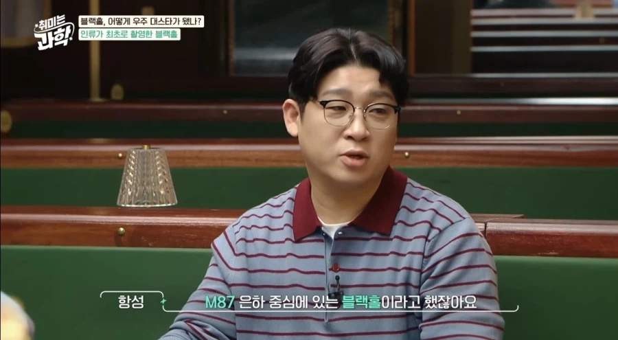 인류가 최초로 찍은 실제 블랙홀사진 (2019)_10.webp