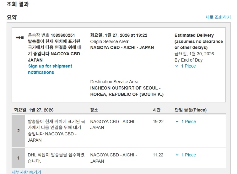 DHL 관련 질문 드려도 될까요_1.webp