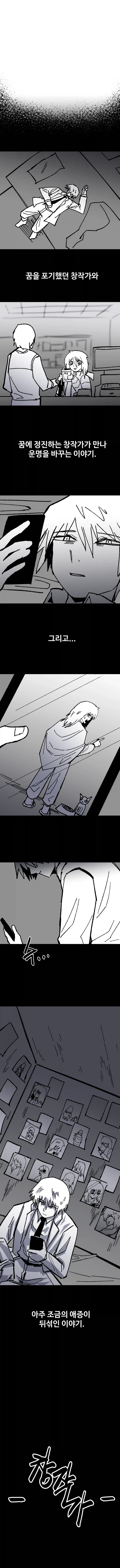 현실적인 만화가 지망생 manhwa_11.webp