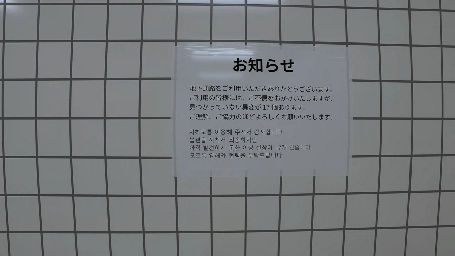 8번 출구 트로피 버그 걸린듯 하네요_2.webp