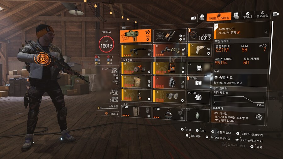 감경 소총 빌드 소개_1.jpg