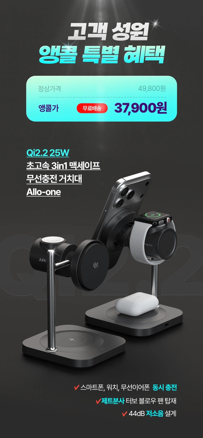 [네이버]주파집 맥세이프 3in1 무선충전기,치약,소곱창,과일잼,두부면/다양네멤_2.webp