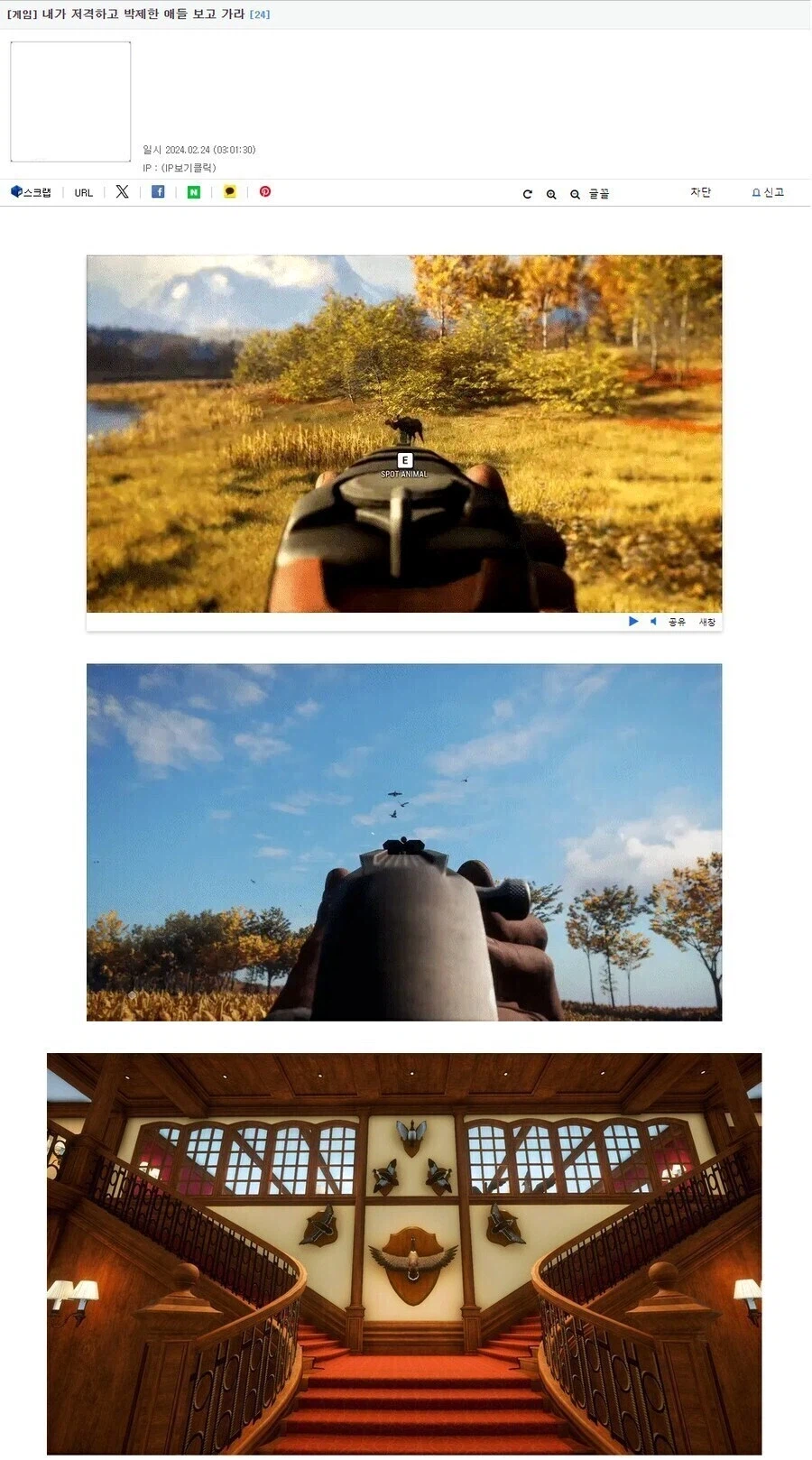 저격] 요즘 저격 함부로 하면 안됨;;_1.webp