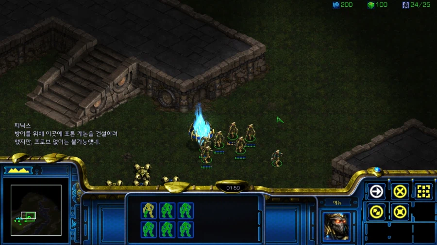 스타1) 플토 첫번째 미션 특_8.webp