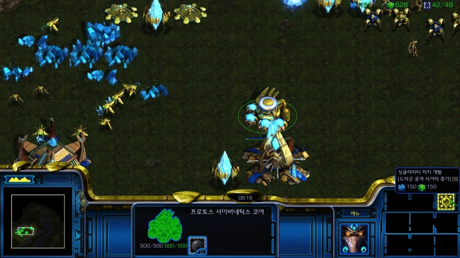 스타1) 플토 첫번째 미션 특_9.webp