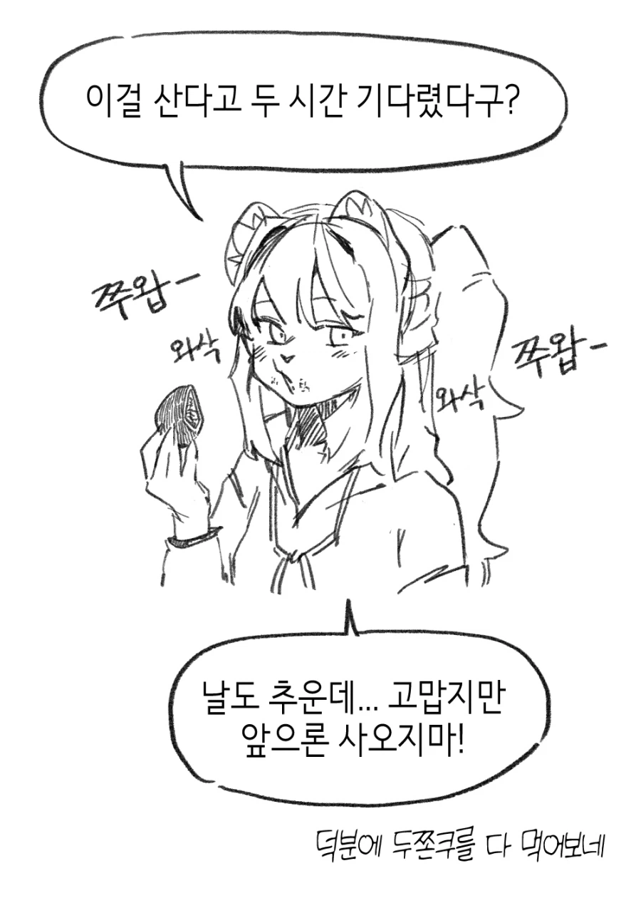 망푸 작가님 포켓몬 하는 만화+세희만화_6.webp