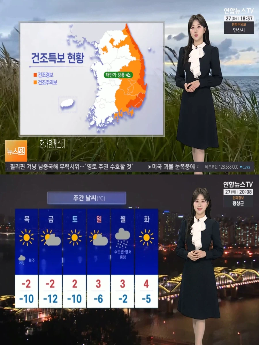 내일도 영하 10도 한파(해안가 강풍, 울룽도 및 독도 눈 계속)_3.webp