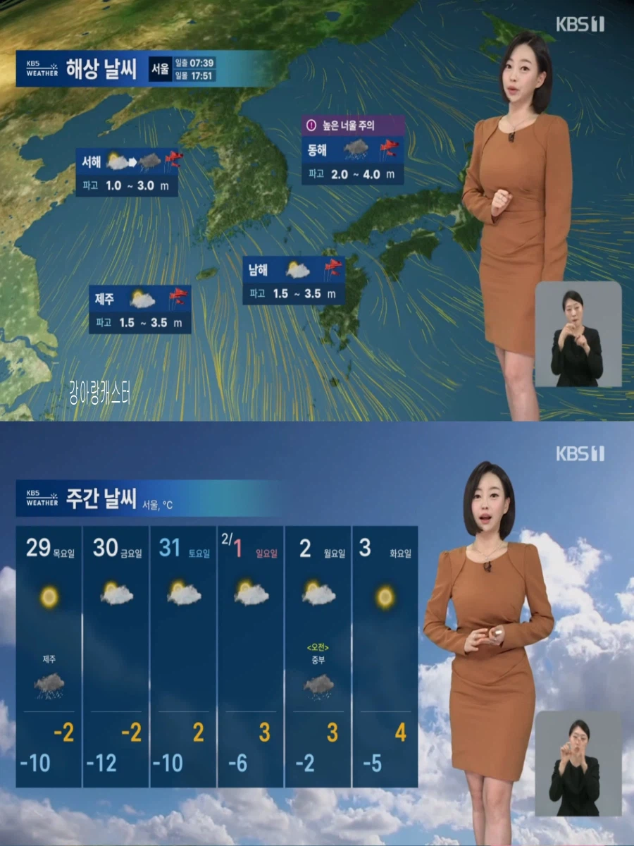 내일도 영하 10도 한파(해안가 강풍, 울룽도 및 독도 눈 계속)_12.webp