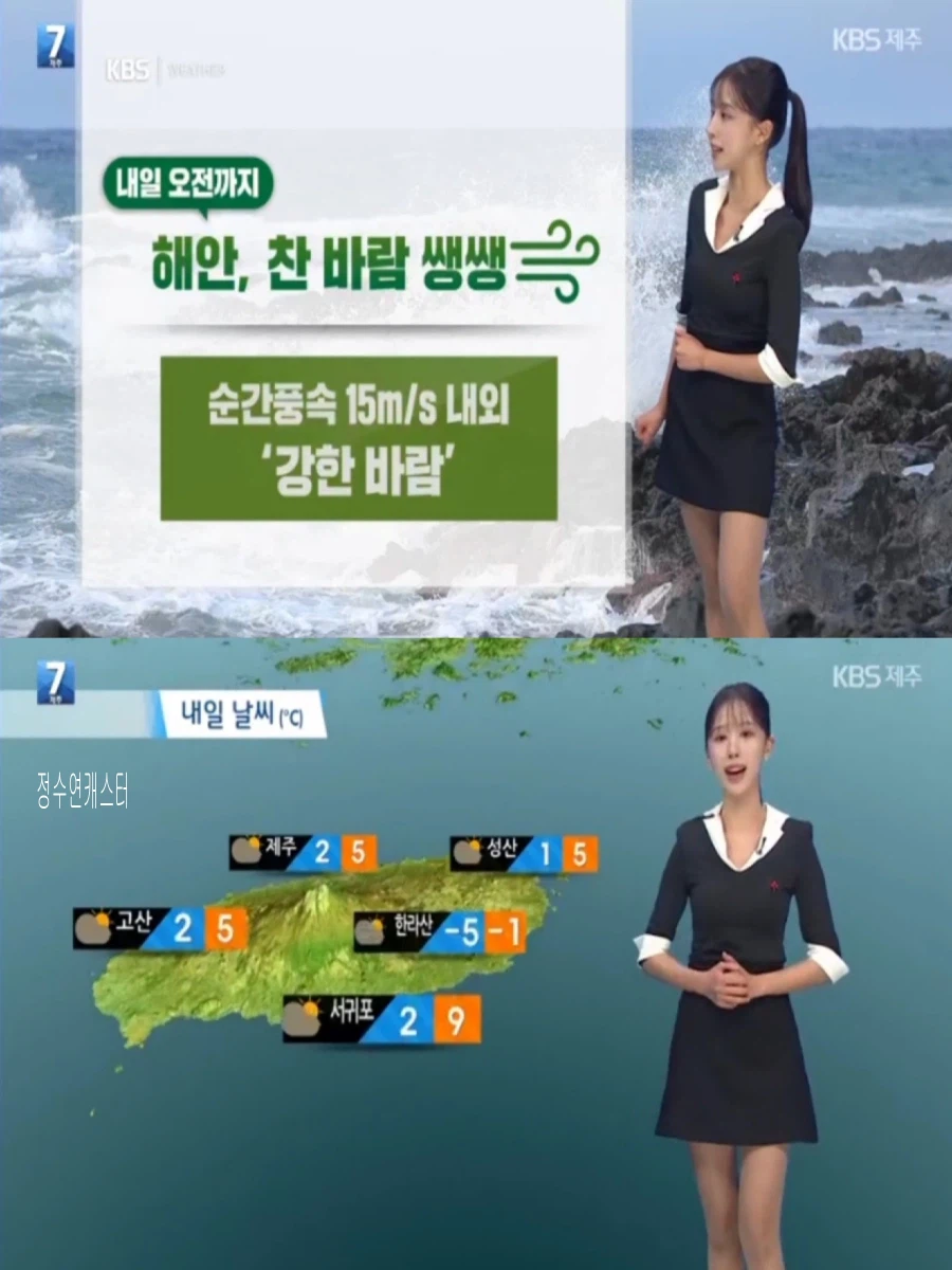 내일도 영하 10도 한파(해안가 강풍, 울룽도 및 독도 눈 계속)_19.webp