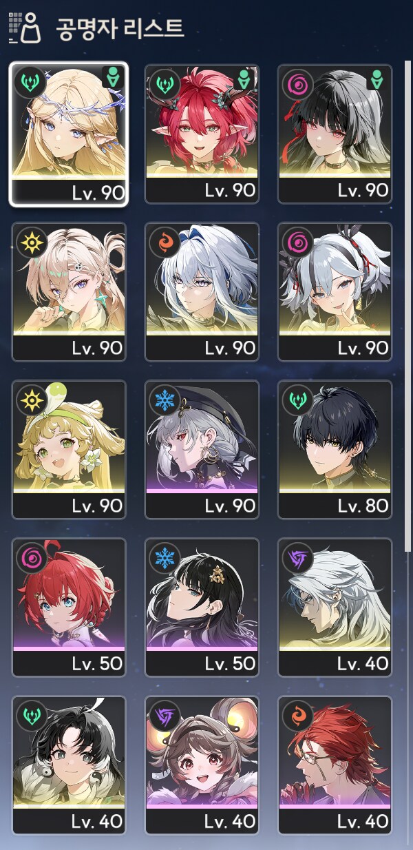 늅늅이 파티구성 어캐해야하는지 잘모르겠어요....ㅠ_1.png