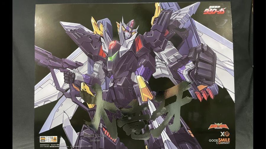 [굿 스마일] THE 합체 다이류가 타이 유우키 님 리뷰 영상_1.jpg