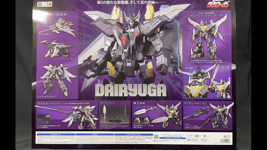 [굿 스마일] THE 합체 다이류가 타이 유우키 님 리뷰 영상_2.jpg