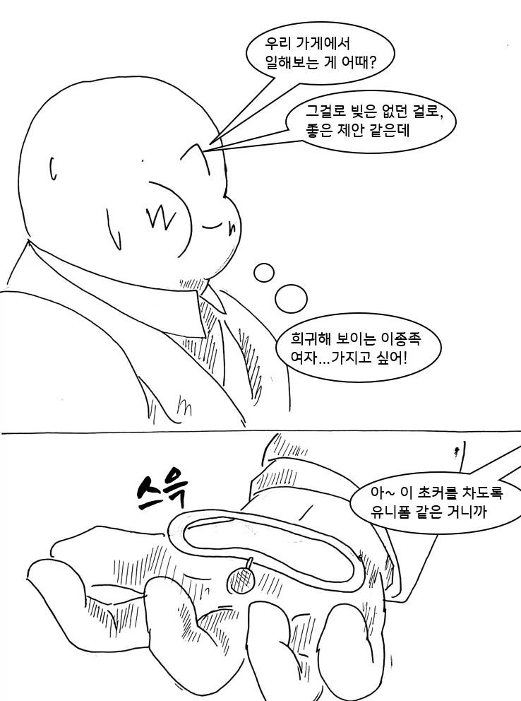 (후방)드래곤 스승님하고xx하고싶은 만화(업소용 드래곤편)_13.webp