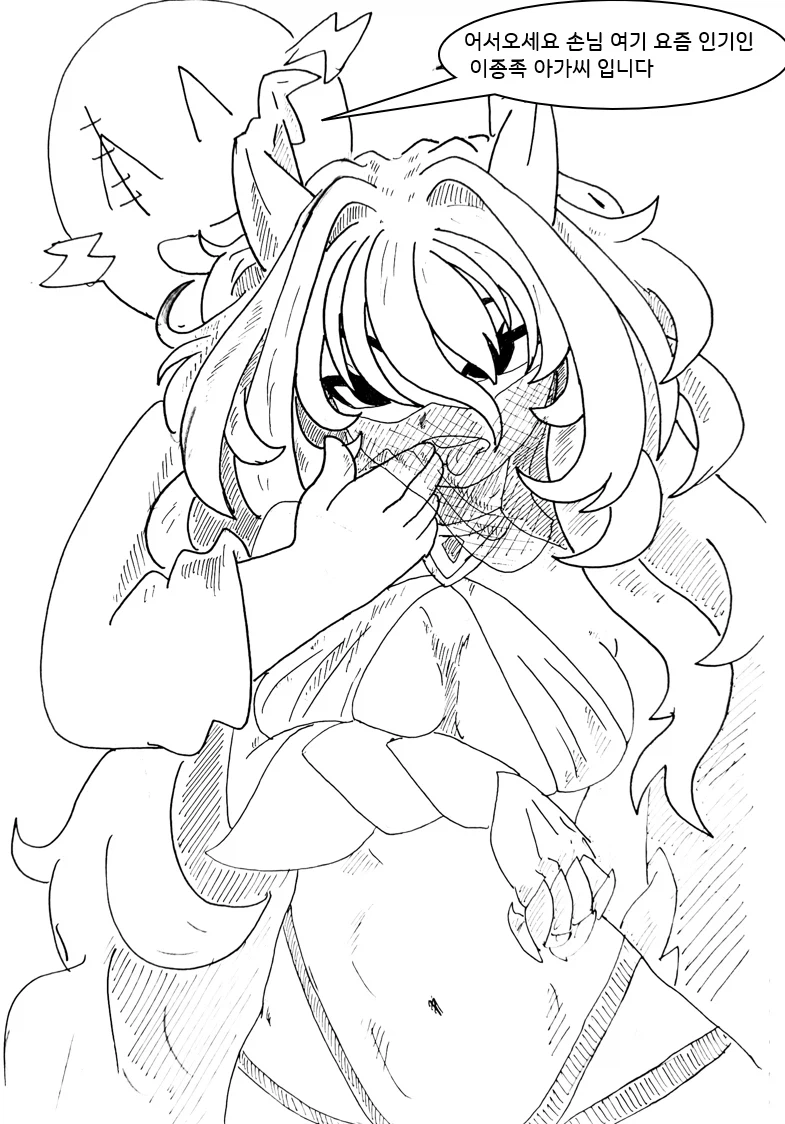 (후방)드래곤 스승님하고xx하고싶은 만화(업소용 드래곤편)_21.webp