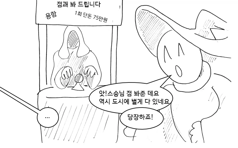 (후방)드래곤 스승님하고xx하고싶은 만화(업소용 드래곤편)_32.webp