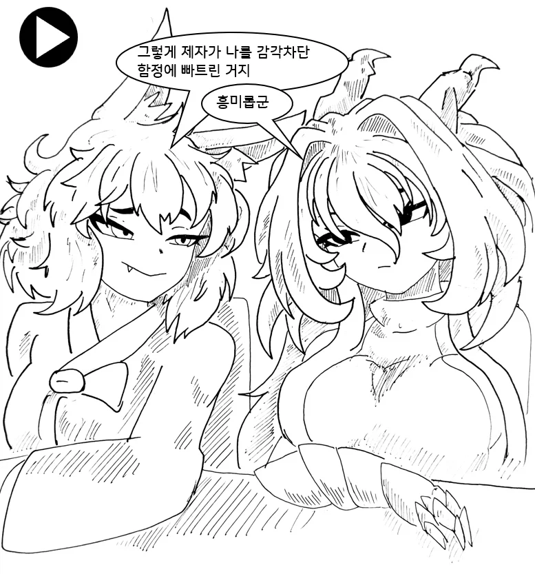 (후방)드래곤 스승님하고xx하고싶은 만화(업소용 드래곤편)_37.webp