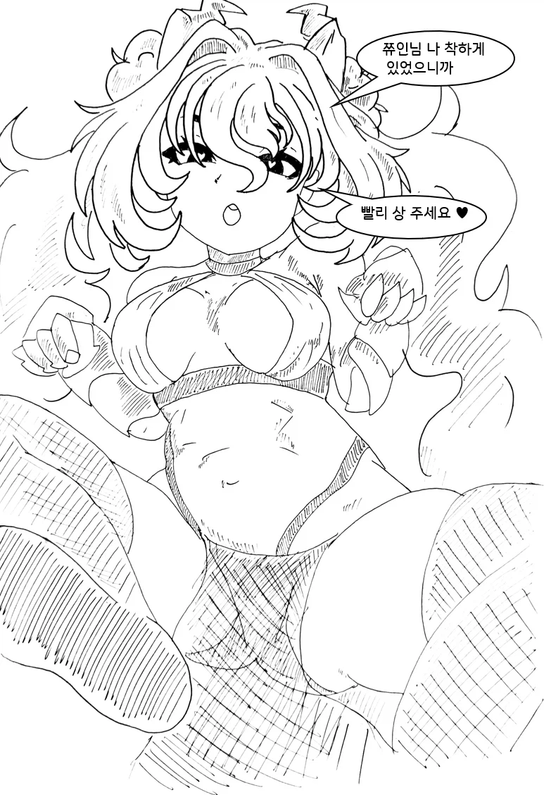 (후방)드래곤 스승님하고xx하고싶은 만화(업소용 드래곤편)_41.webp