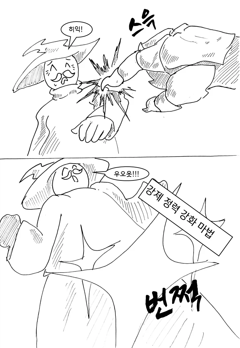 (후방)드래곤 스승님하고xx하고싶은 만화(업소용 드래곤편)_44.webp