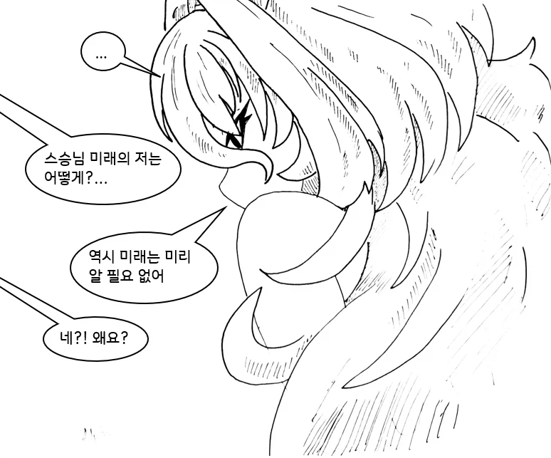 (후방)드래곤 스승님하고xx하고싶은 만화(업소용 드래곤편)_48.webp