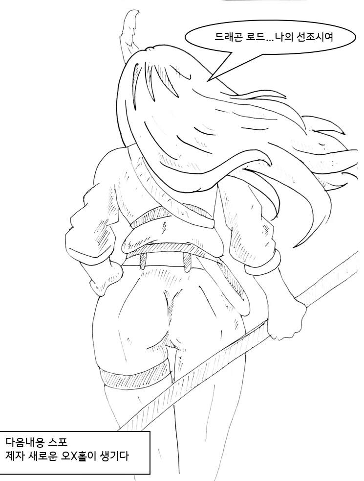 (후방)드래곤 스승님하고xx하고싶은 만화(업소용 드래곤편)_51.webp