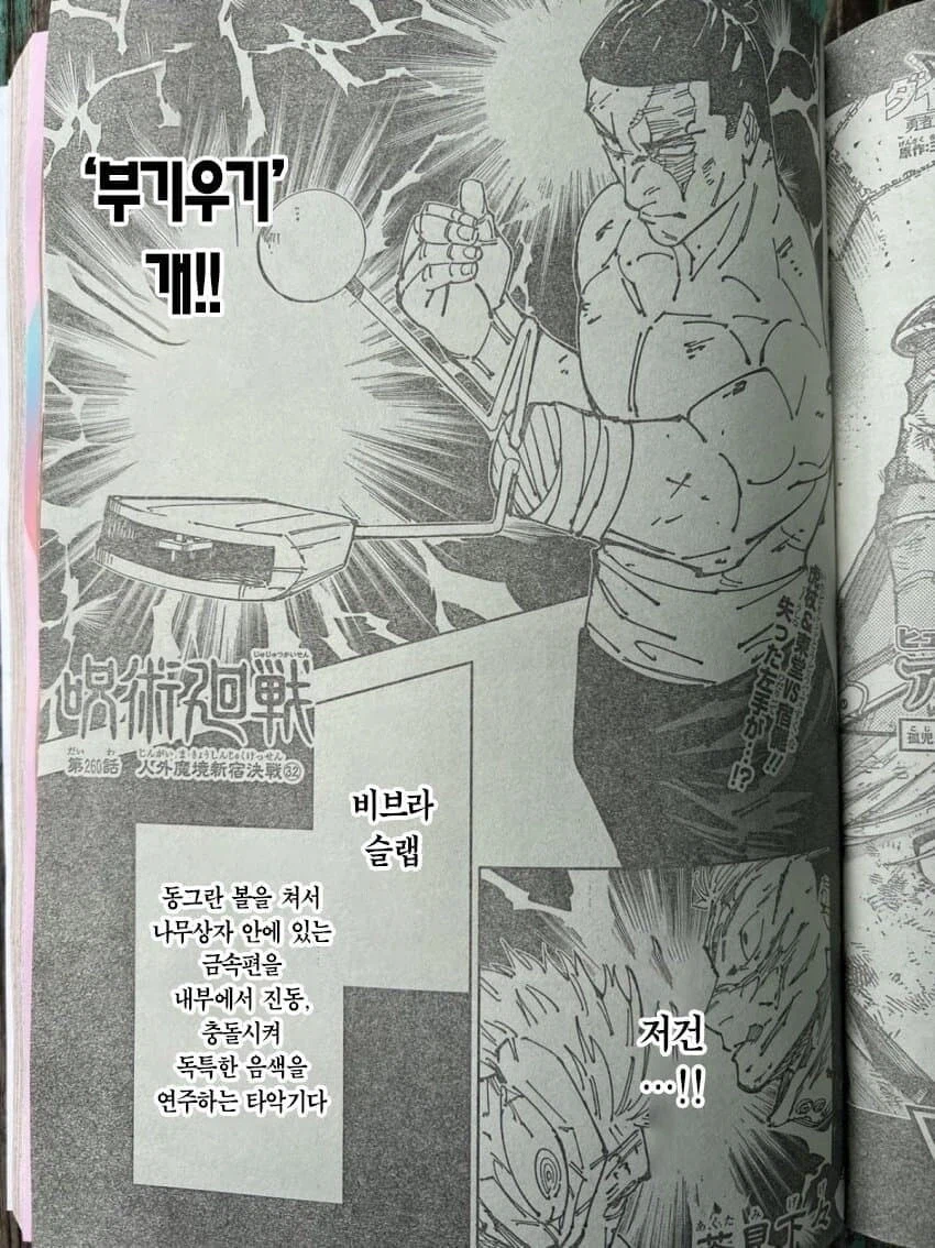 주술회전)부기우기가 씹사기기술이 맞는거같은이유_1.webp