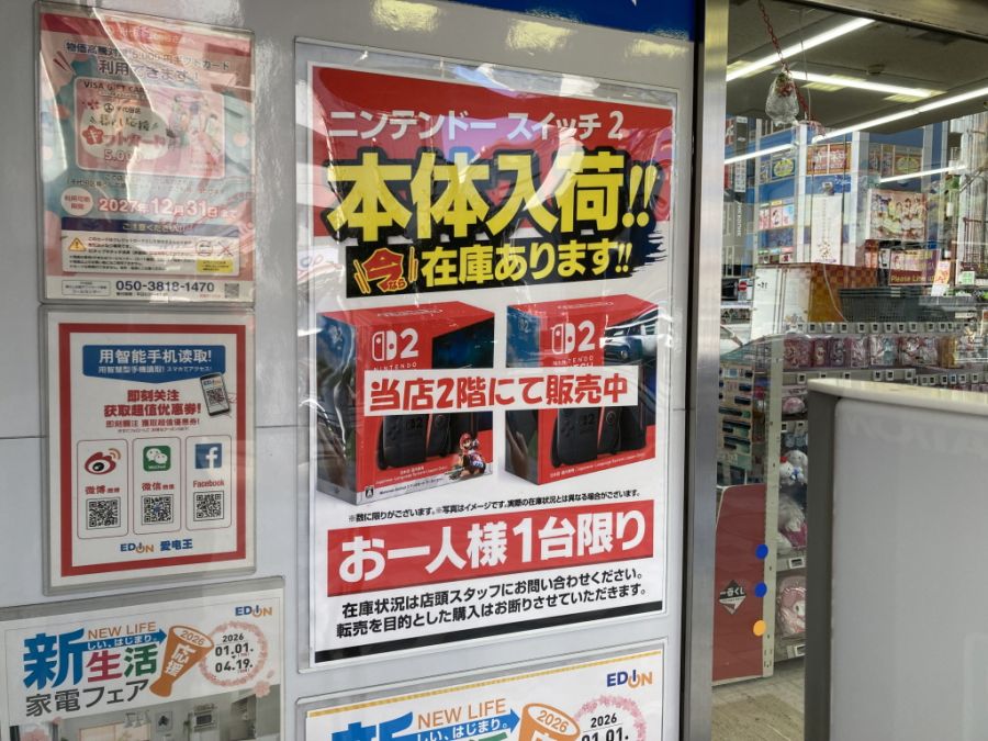 스위치 2 (NS2) 입문~ (일본판)_2.jpg