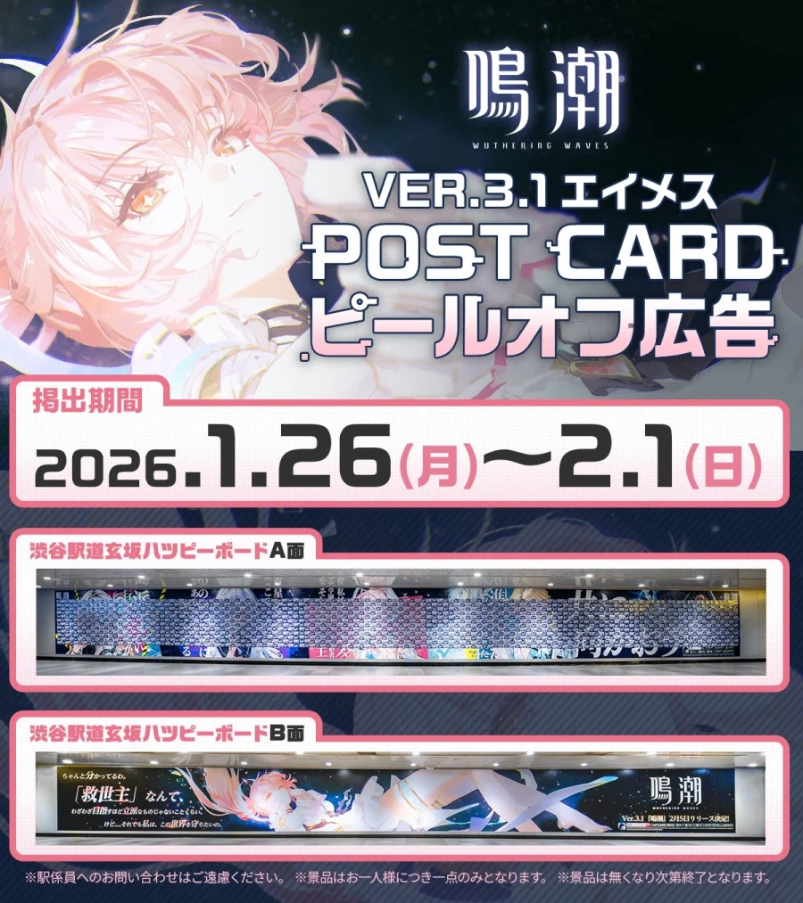 시부야역의 에이메스 광고포스터_1.webp