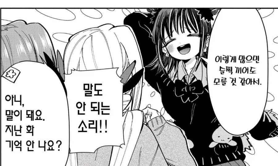 100여친)히로인이 많으면 생기는 일_1.webp