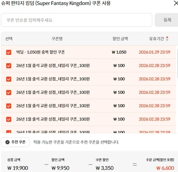 [스토브] 빅딜 - 슈퍼 판타지 킹덤 55% 8900원_2.webp