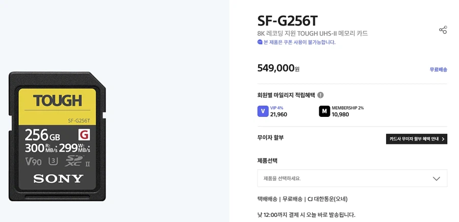 하루를 믿고 맡길 수 있는 메모리 카드, 소니 터프 CEA-G240T_15.webp