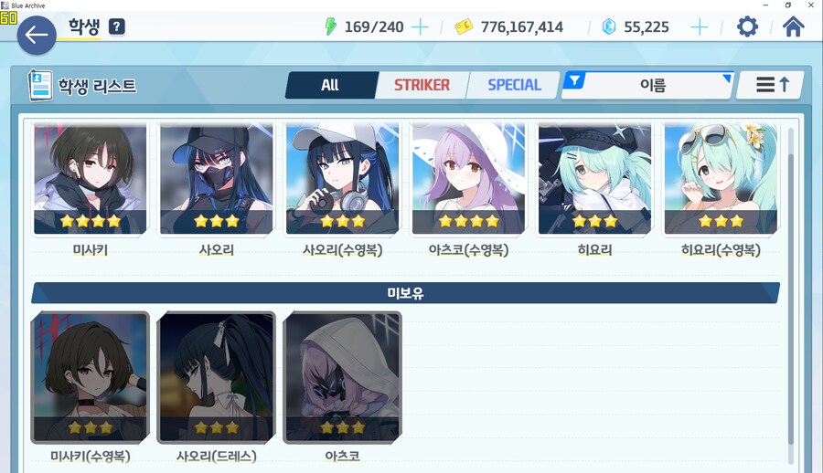 바네루(한정) 픽업~ 청휘석5만5천~ 뽑을까 말까...... (메7)_1.png