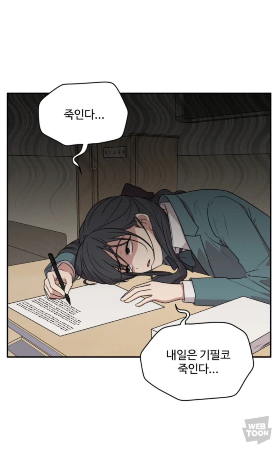 웹툰) 아웅다웅하는 학생회장과 부회장 관계_9.webp