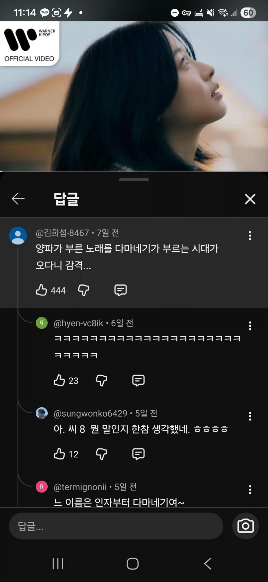 '양파 애송이의 사랑' 일본어 리메이크 반응_2.webp