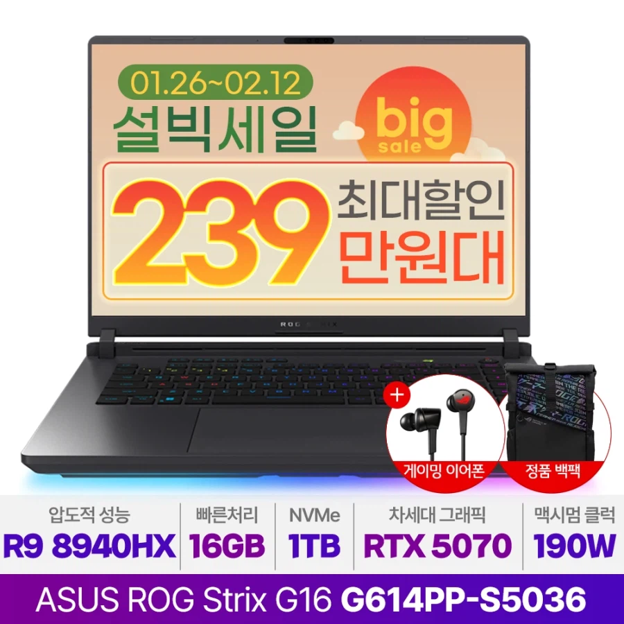 [지마켓] ASUS R9 RTX5070 16인치 고사양 노트북 / 최종 239만_1.webp