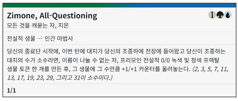 타TCG)매직 더 개더링으로 보는 엔리코 푸치_2.webp